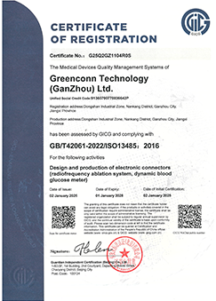 ISO13485：2016