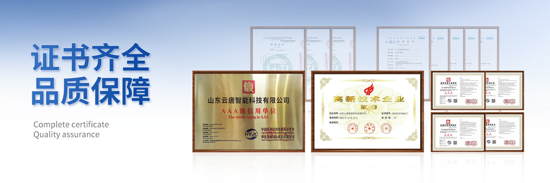 資質(zhì)與榮譽(yù)