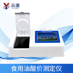 兩個(gè)牌子的食用油“翻車(chē)”，酸價(jià)檢測(cè)儀主營(yíng)商家