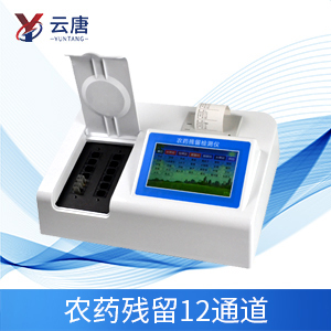 農(nóng)藥檢測(cè)儀推廣的意義