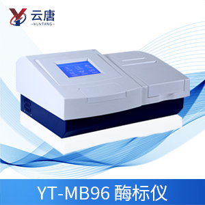 多功能酶標(biāo)儀如何選擇？