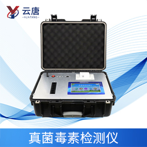 真菌毒素是什么？還是需要真菌毒素檢測儀