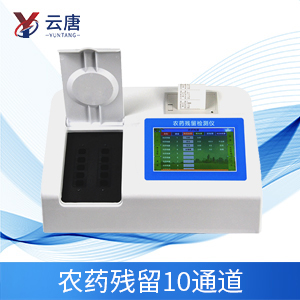 云唐農(nóng)藥檢測儀適合茶園使用