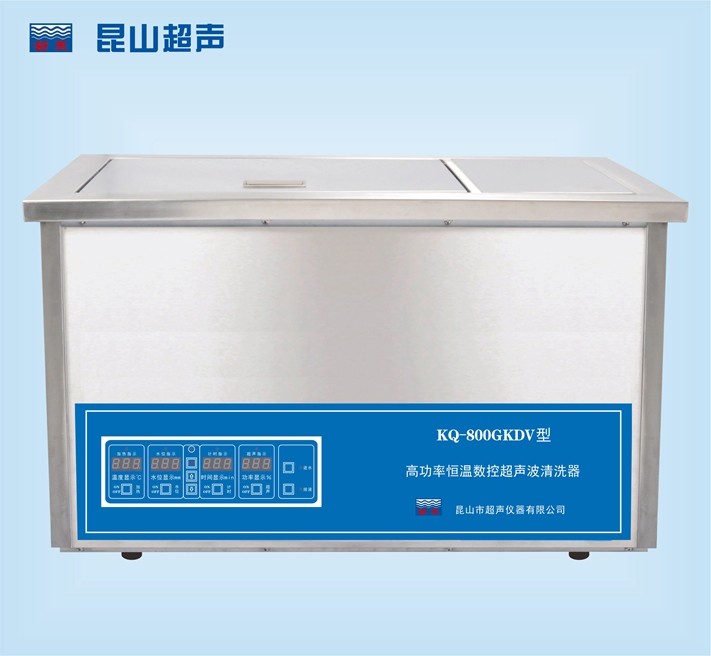 昆山舒美高功率恒溫?cái)?shù)控超聲波清洗器KQ-800GKDV
