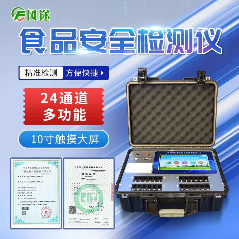 食品安全智能分析系統(tǒng)一體機有何優(yōu)勢？