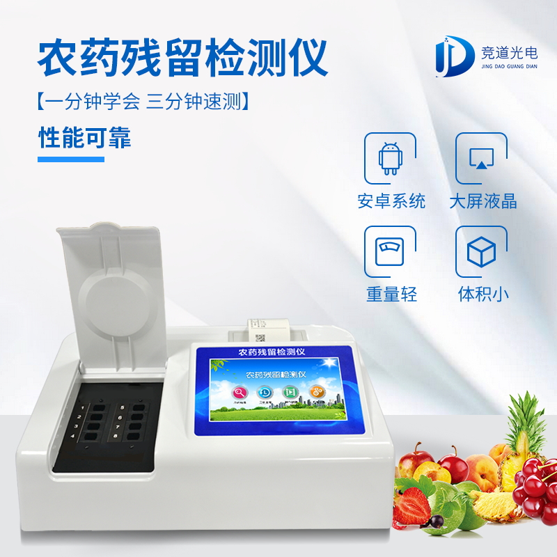 綠化樹果實(shí)不要吃，小心農(nóng)藥殘留