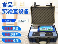 檢察院公益魔方是什么樣的食品安全快速檢測(cè)儀？