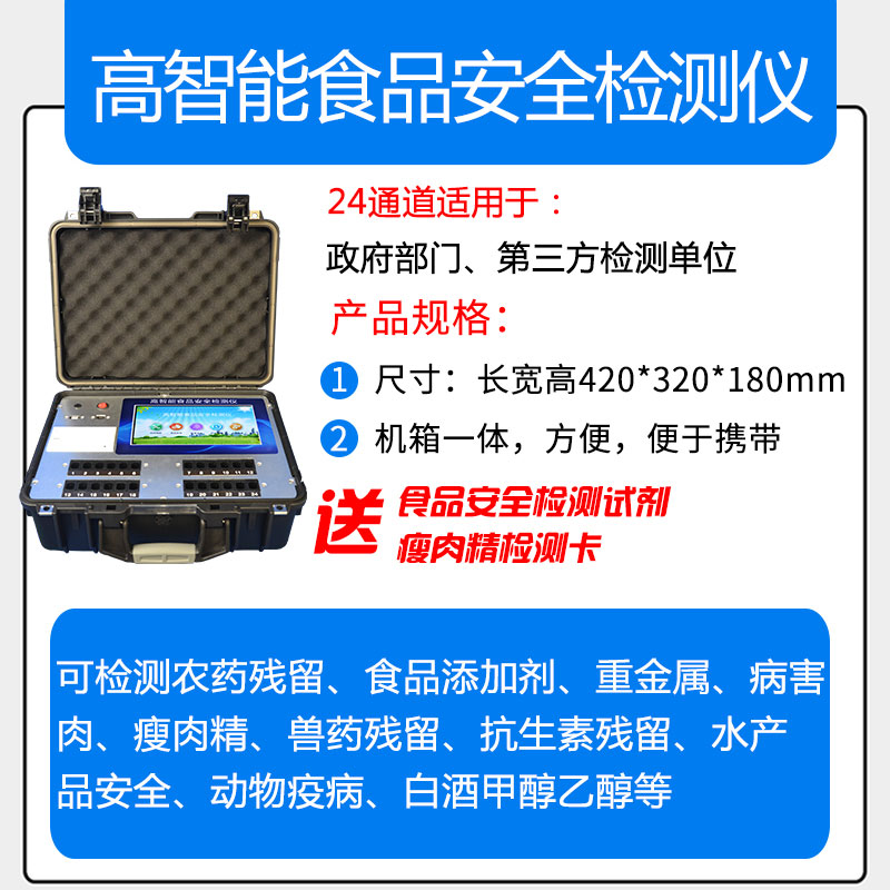 食品工業(yè)的發(fā)展推動(dòng)了食品安全檢測(cè)儀器行業(yè)發(fā)展 食品工業(yè)的發(fā)展推動(dòng)了食品安全檢測(cè)儀器行業(yè)發(fā)展