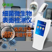 美國歷史**的李斯特菌中毒事件，ATP熒光檢測儀排查微生物隱患