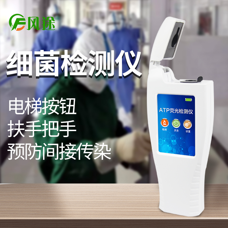 衛(wèi)生快速檢測(cè)系統(tǒng)檢測(cè)**周邊速食品中微生物 衛(wèi)生快速檢測(cè)系統(tǒng)檢測(cè)**周邊速食品中微生物