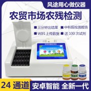 食堂食品安全檢測設(shè)備都需要什么儀器？