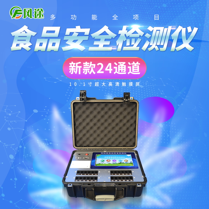 碳納米管技術(shù)在食品安全檢測(cè)中的應(yīng)用