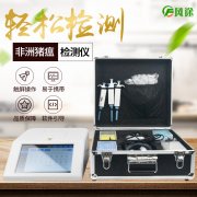 非洲豬瘟檢測(cè)儀FT-PCR優(yōu)勢(shì)