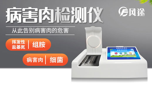 海南破獲1500噸特大跨國走私凍品案，專業(yè)食品檢測儀器廠家……