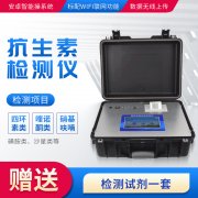 豬肉抗生素檢測(cè)儀?讓您放心吃肉！