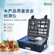 水產(chǎn)品快檢設(shè)備檢驗原理：膠體金免疫層析法