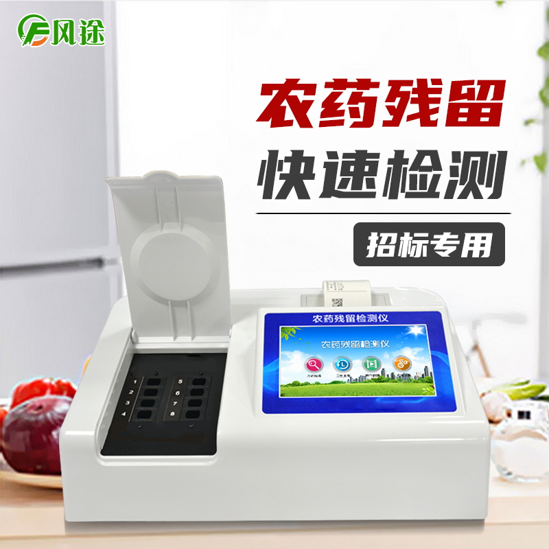 果蔬農(nóng)藥殘留檢測(cè)儀讓消費(fèi)者吃得放心