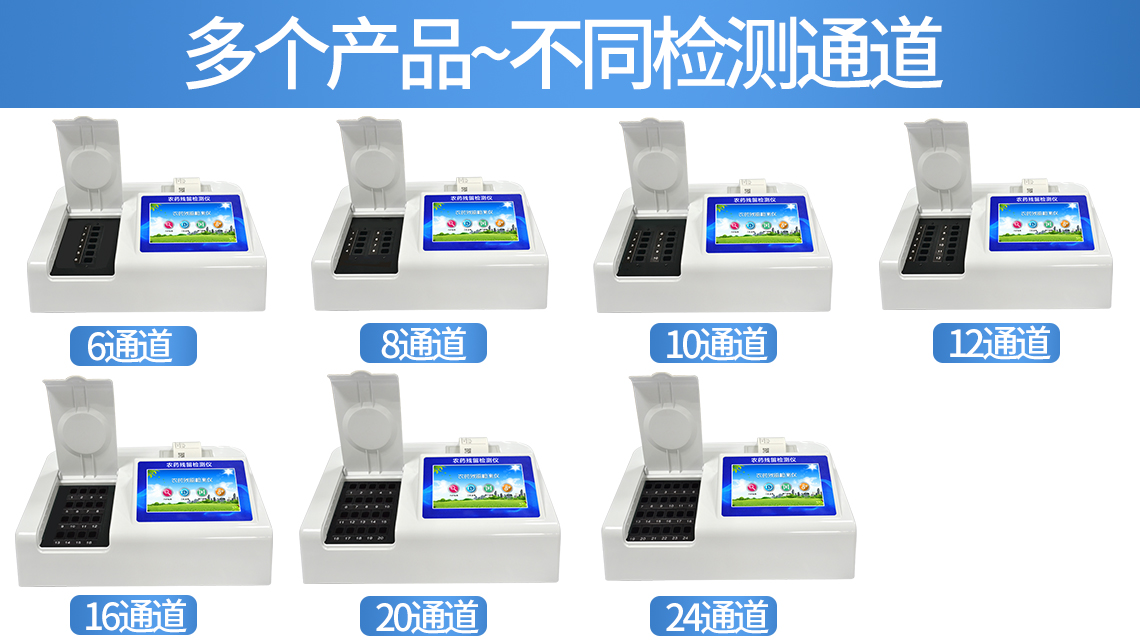 如何保障蔬菜安全？試試農(nóng)藥殘留檢測儀