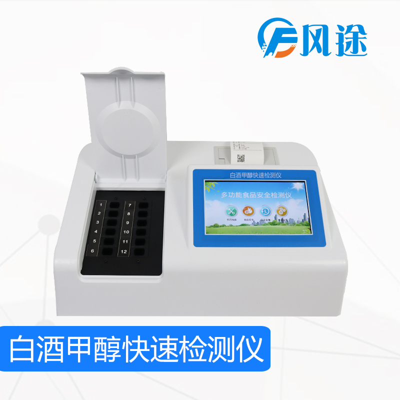 如何檢測白酒甲醇含量？
