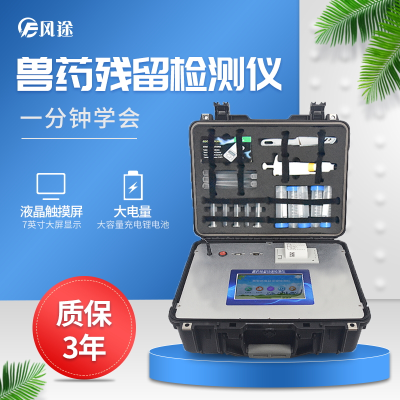 禽肉獸藥殘留檢測(cè)項(xiàng)目解讀