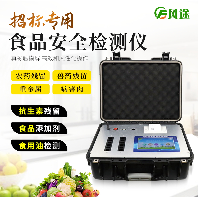 安徽省公布6批次不合格食品，便攜式的食品安全檢測儀哪家強(qiáng)？
