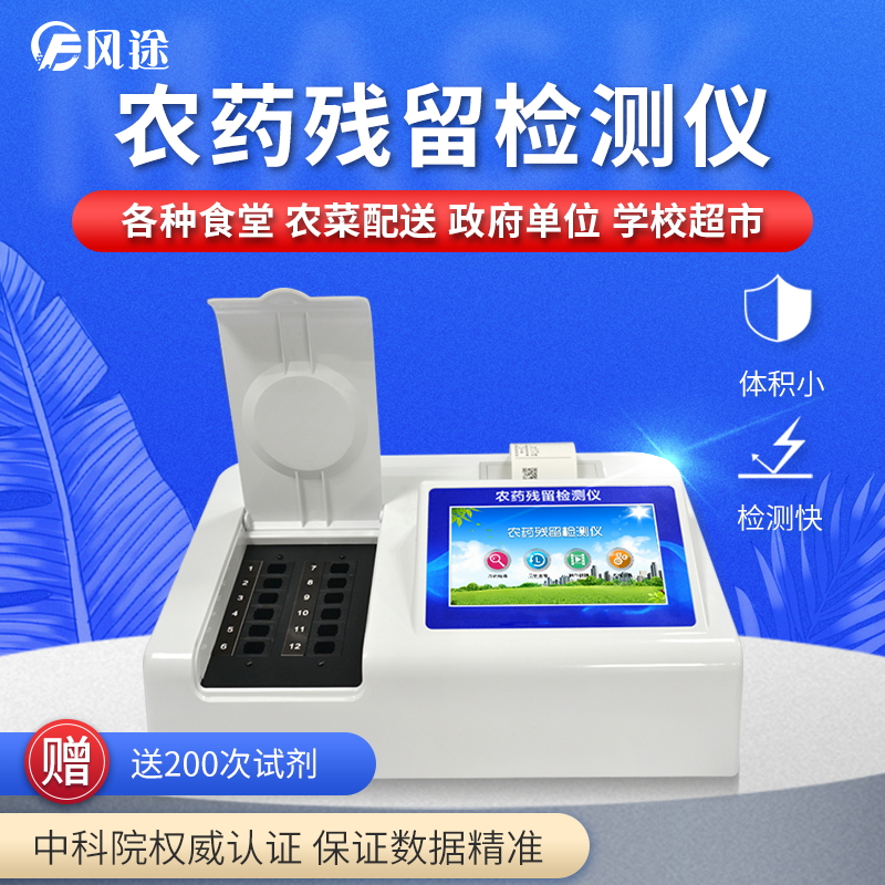 春季蔬菜上市，農(nóng)殘檢測儀在行動(dòng)