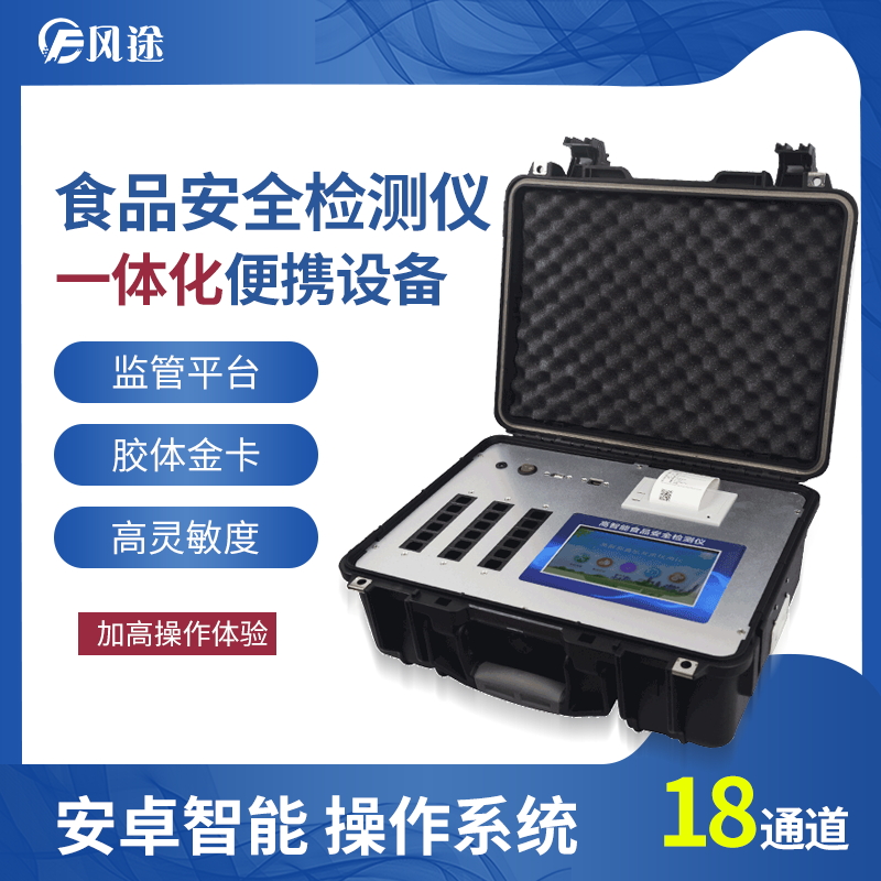 食品安全檢測(cè)儀的應(yīng)用帶來(lái)了什么？