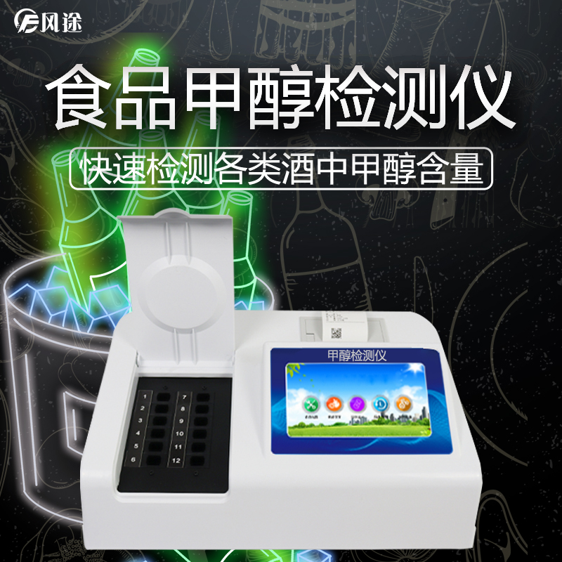 甲醇檢測(cè)儀.jpg