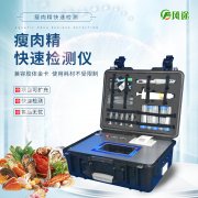 瘦肉精羊流向多地，食品安全引擔(dān)憂