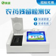 對農(nóng)藥殘留的認識有哪些誤區(qū)？