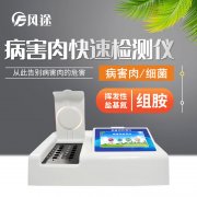 沒有病害肉檢測儀，如何檢測病豬肉？