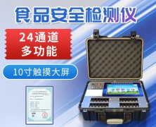 油脂過氧化值、蜂蜜果糖和葡萄糖如何快檢？風(fēng)途FT-G2400……