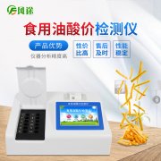 油品酸價如何科學(xué)檢測？
