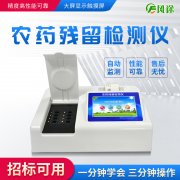 海南3批次食用農(nóng)產(chǎn)品農(nóng)殘超標，快來看看