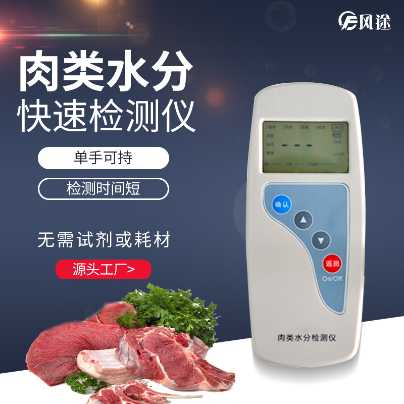 注水肉新標(biāo)準(zhǔn)更新，檢測(cè)更加嚴(yán)格！