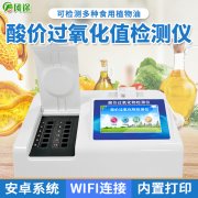 酸價過氧化值檢測儀，油脂為什么酸??？