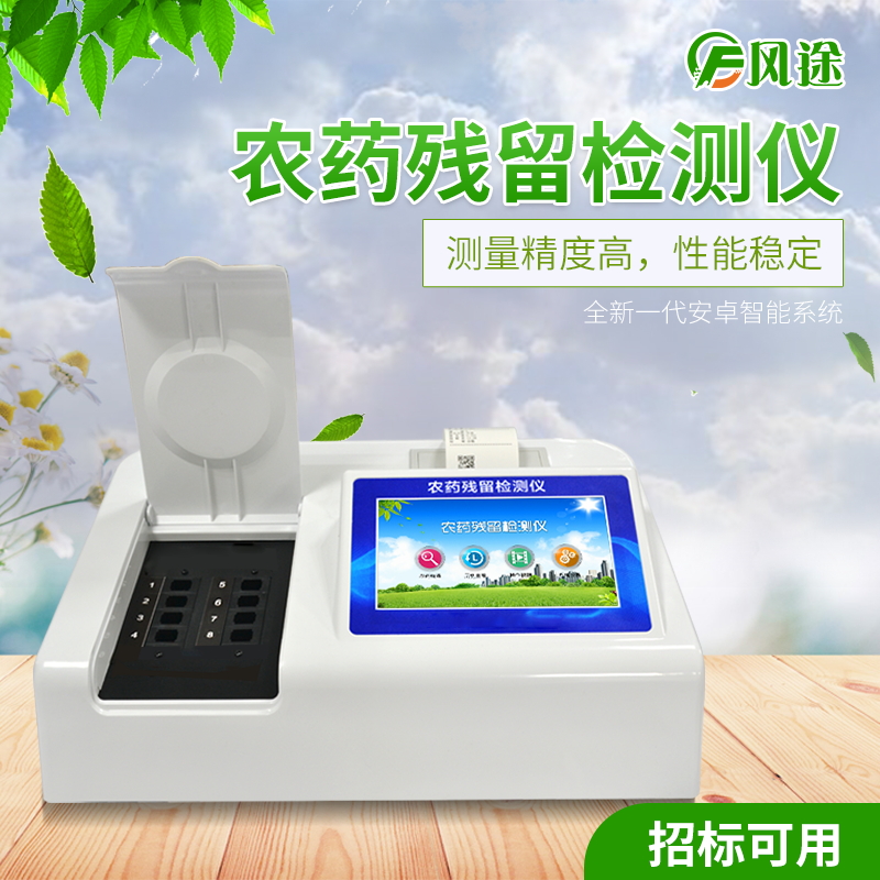 食品安全 食品安全