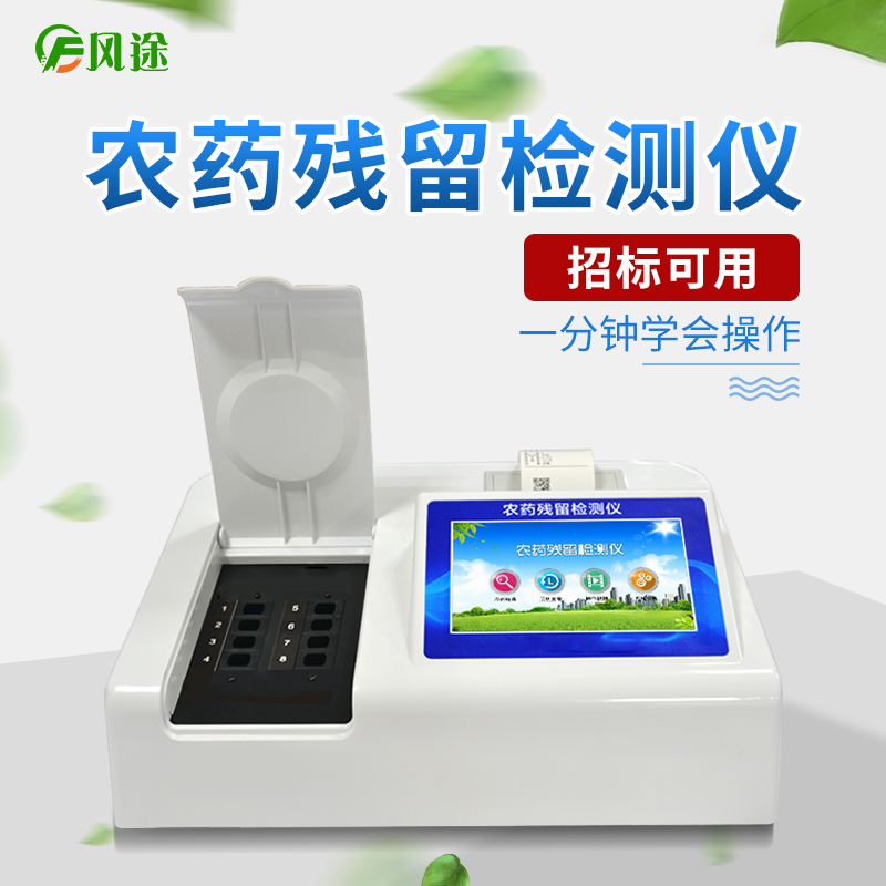 用農(nóng)藥殘留檢測儀把控茶葉質(zhì)量安全